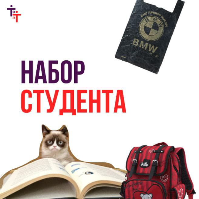 Все студенты здесь?